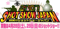 Shot Show Japan